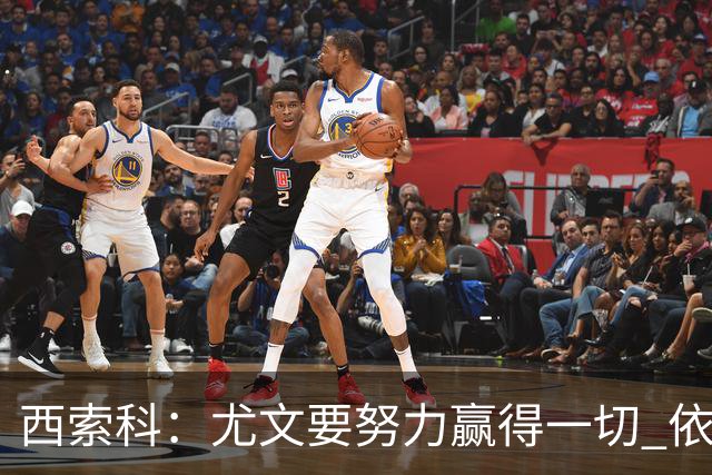 西索科：尤文要努力赢得一切 依然信任斯帕莱蒂和穆阿尼